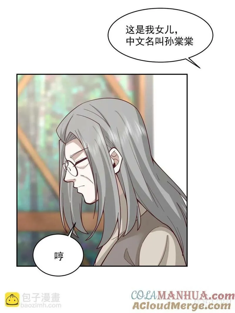 我真没想重生啊在哪个软件能看漫画,解不开的结19图