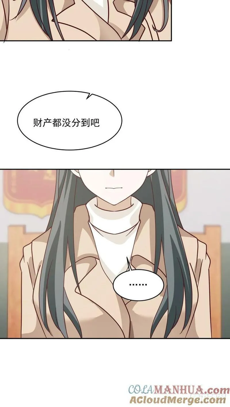 我真没想重生啊免费听书漫画,解不开的结46图