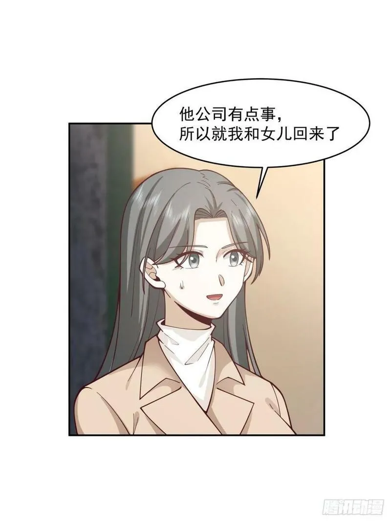 我真没想重生啊在哪个软件能看漫画,解不开的结18图