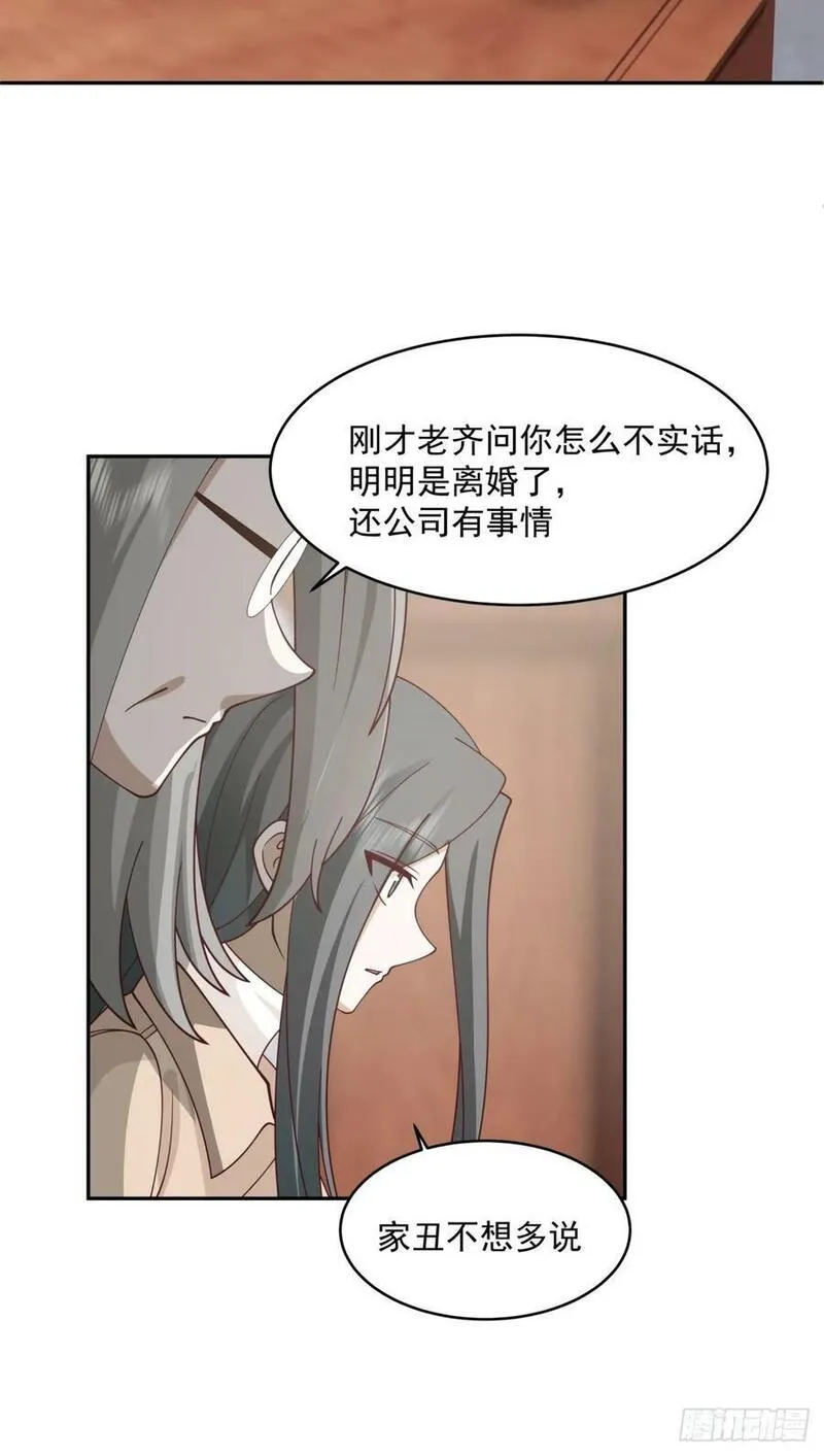 我真没想重生啊在哪个软件能看漫画,解不开的结42图