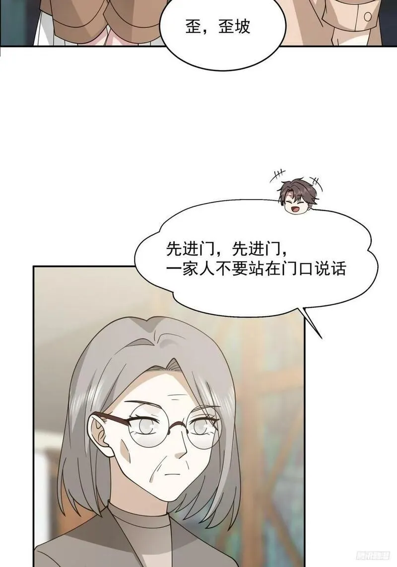 我真没想重生啊免费听书漫画,解不开的结12图