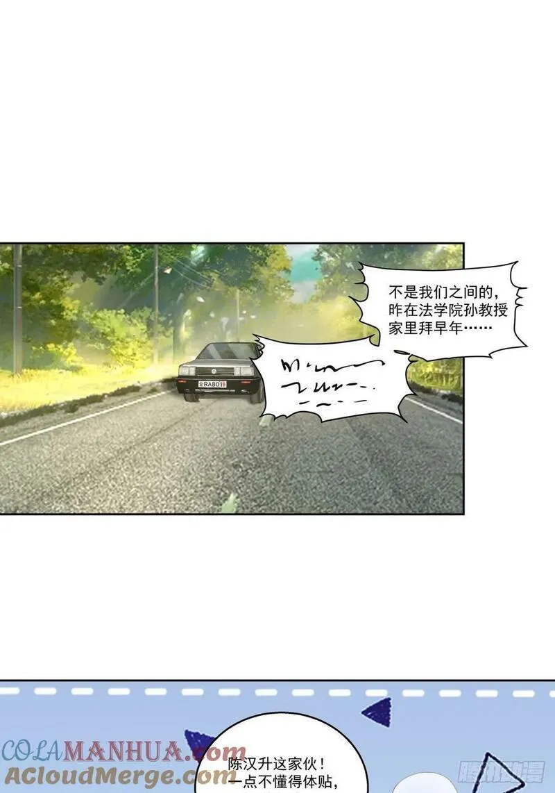 我真没想重生啊免费听书漫画,可是你凶她~21图