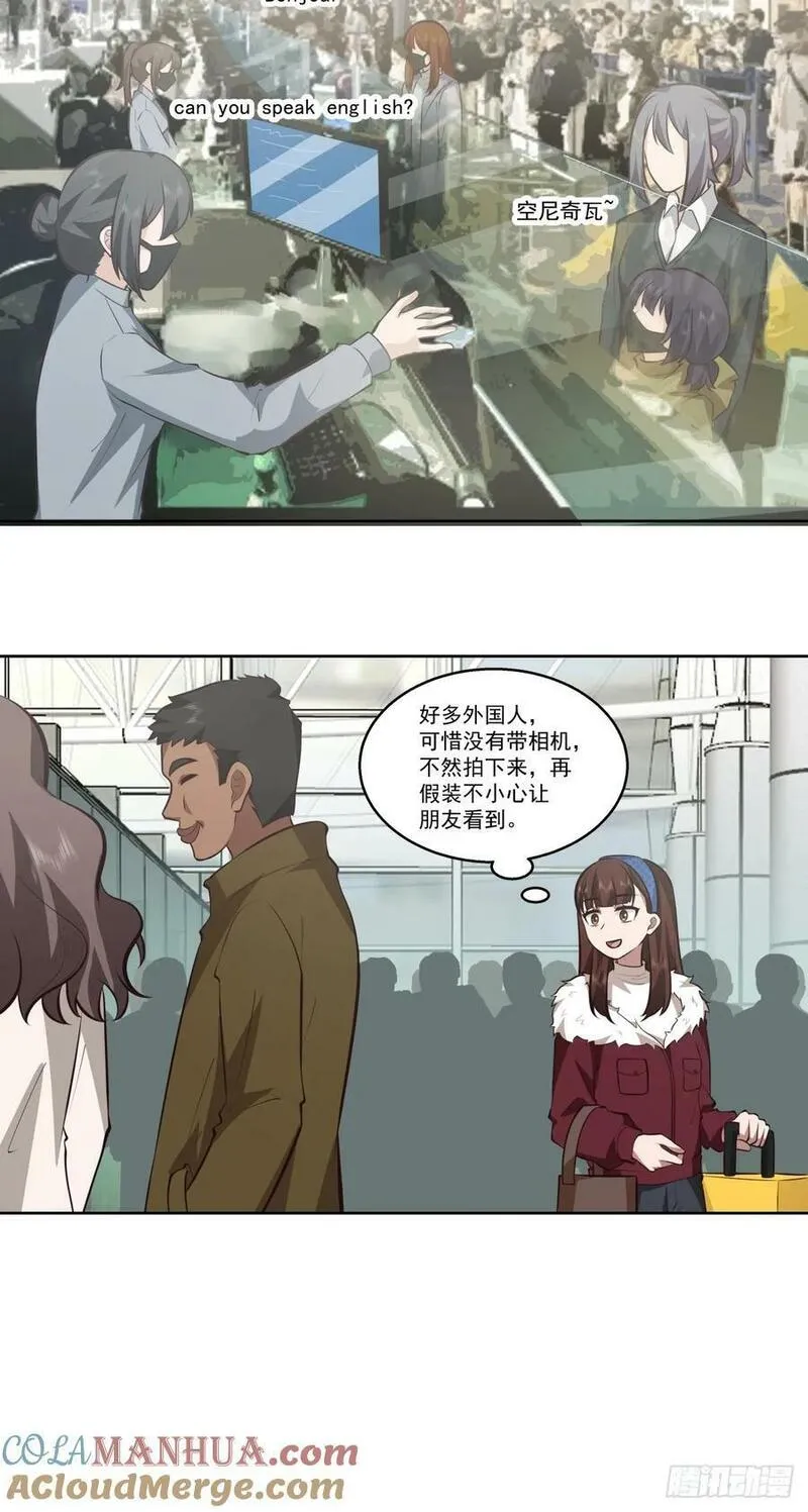 我真没想重生啊在哪个软件能看漫画,不然旅途多无聊啊25图