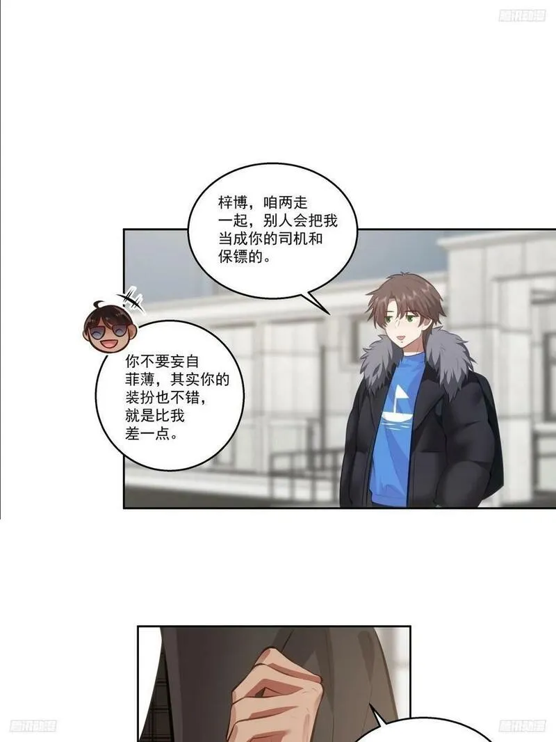 我真没想重生啊在哪个软件能看漫画,不然旅途多无聊啊8图