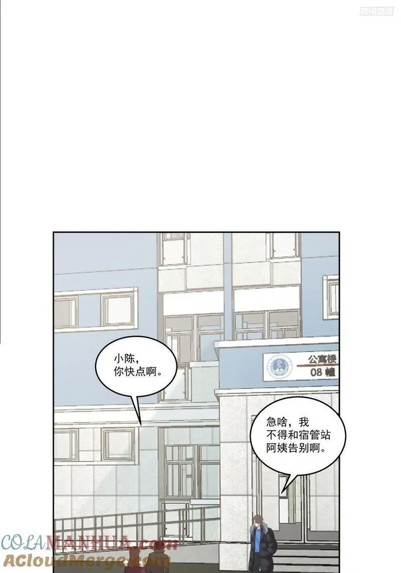 我真没想重生啊在哪个软件能看漫画,不然旅途多无聊啊5图