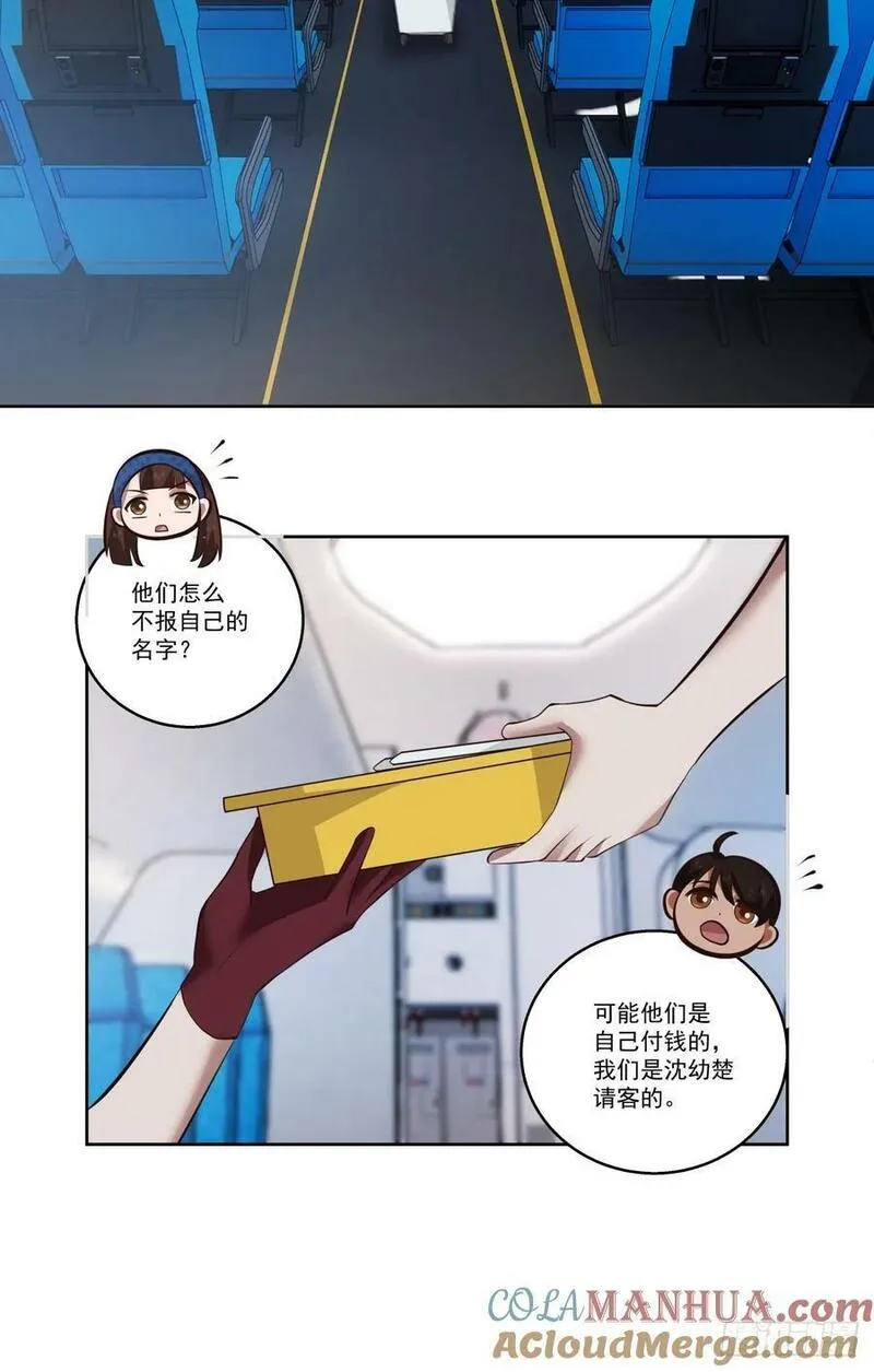 我真没想重生啊在哪个软件能看漫画,东施效颦 223图