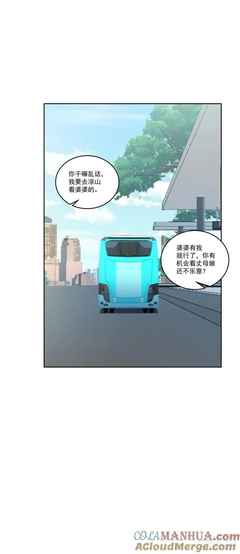 我真没想重生啊在哪个软件能看漫画,东施效颦 239图