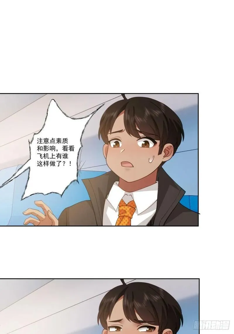 我真没想重生啊在哪个软件能看漫画,东施效颦 218图