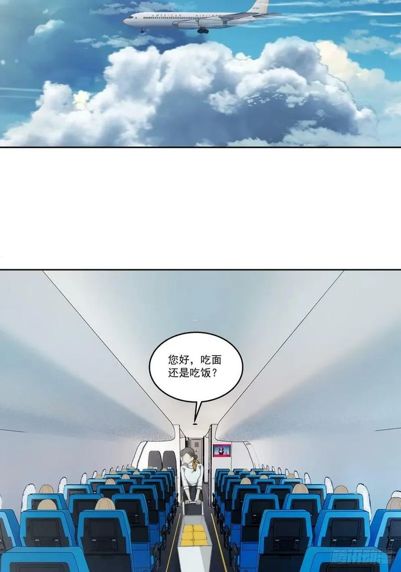 我真没想重生啊在哪个软件能看漫画,东施效颦 222图