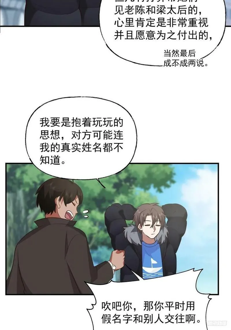 我真没想重生啊在哪个软件能看漫画,昨日再现10图