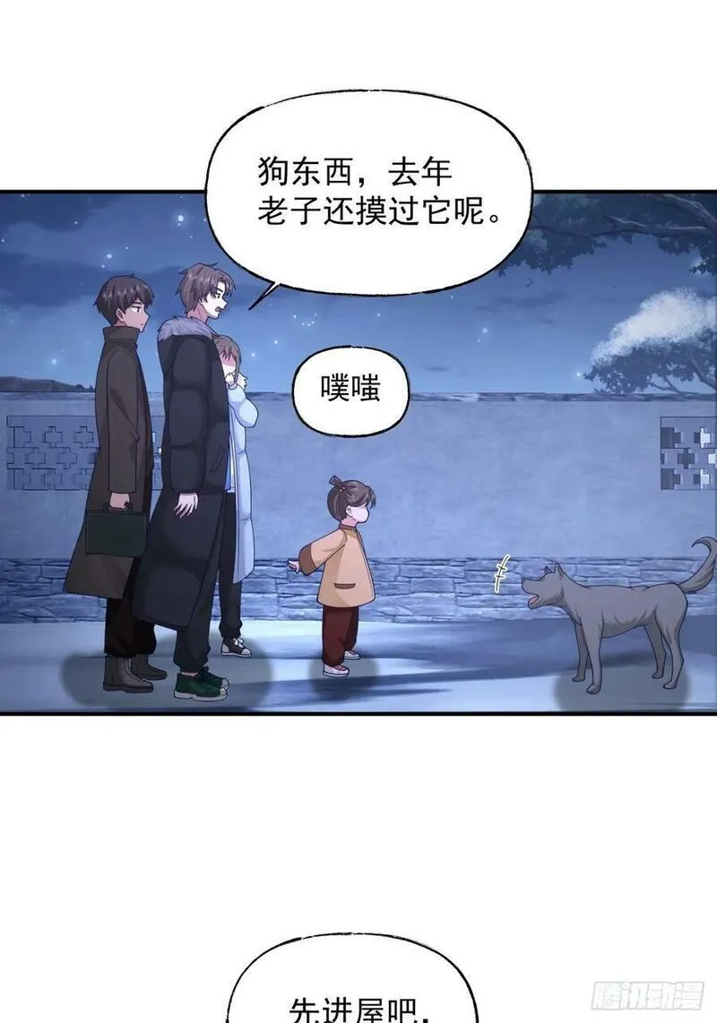 我真没想重生啊在哪个软件能看漫画,昨日再现36图