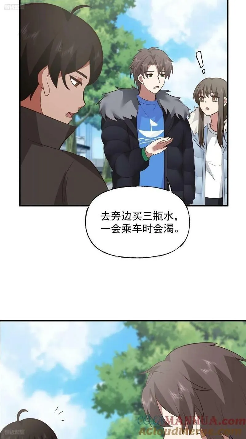 我真没想重生啊在哪个软件能看漫画,昨日再现7图