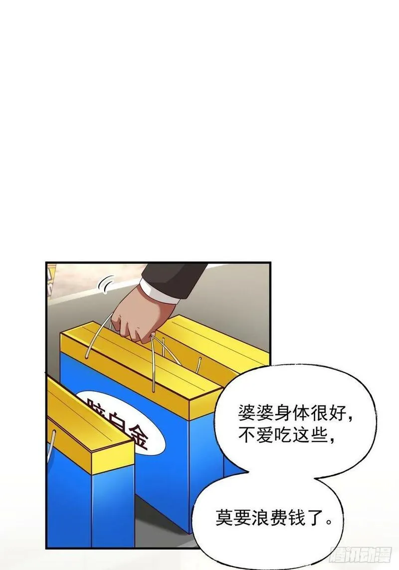 我真没想重生啊在哪个软件能看漫画,昨日再现16图