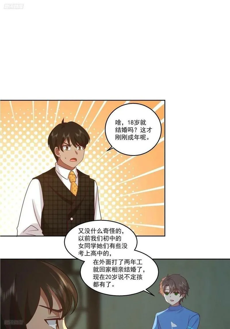 我真没想重生啊在哪个软件能看漫画,新娘最漂酿了~38图