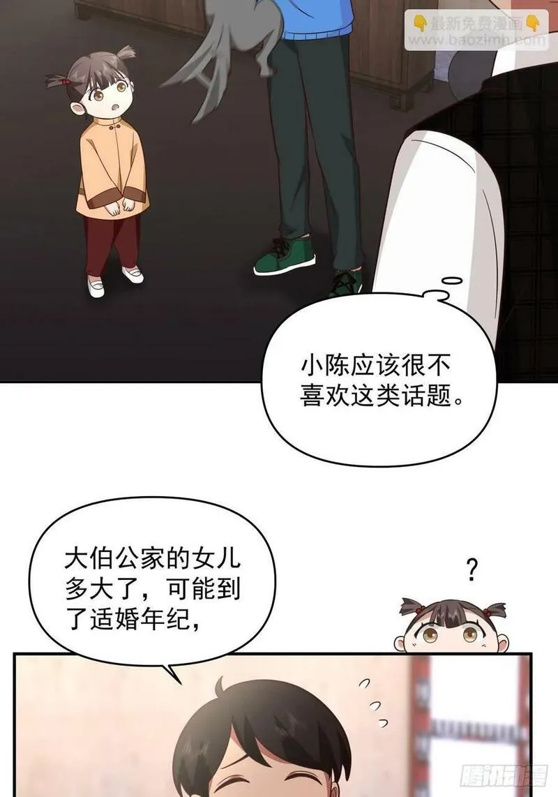 我真没想重生啊在哪个软件能看漫画,新娘最漂酿了~34图