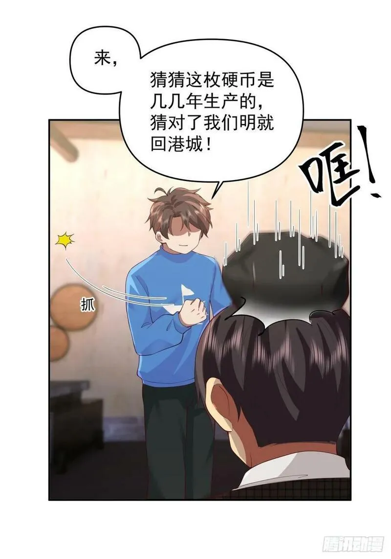 我真没想重生啊在哪个软件能看漫画,新娘最漂酿了~28图