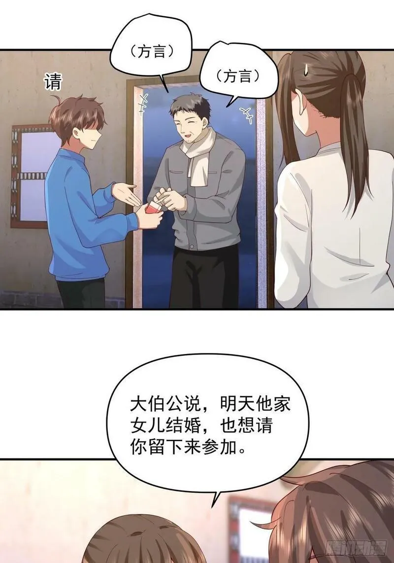 我真没想重生啊在哪个软件能看漫画,新娘最漂酿了~16图