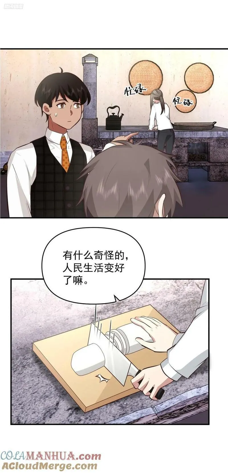 我真没想重生啊在哪个软件能看漫画,新娘最漂酿了~7图