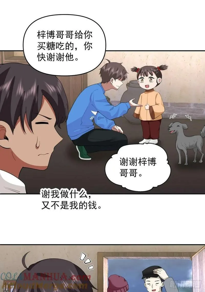 我真没想重生啊在哪个软件能看漫画,新娘最漂酿了~31图