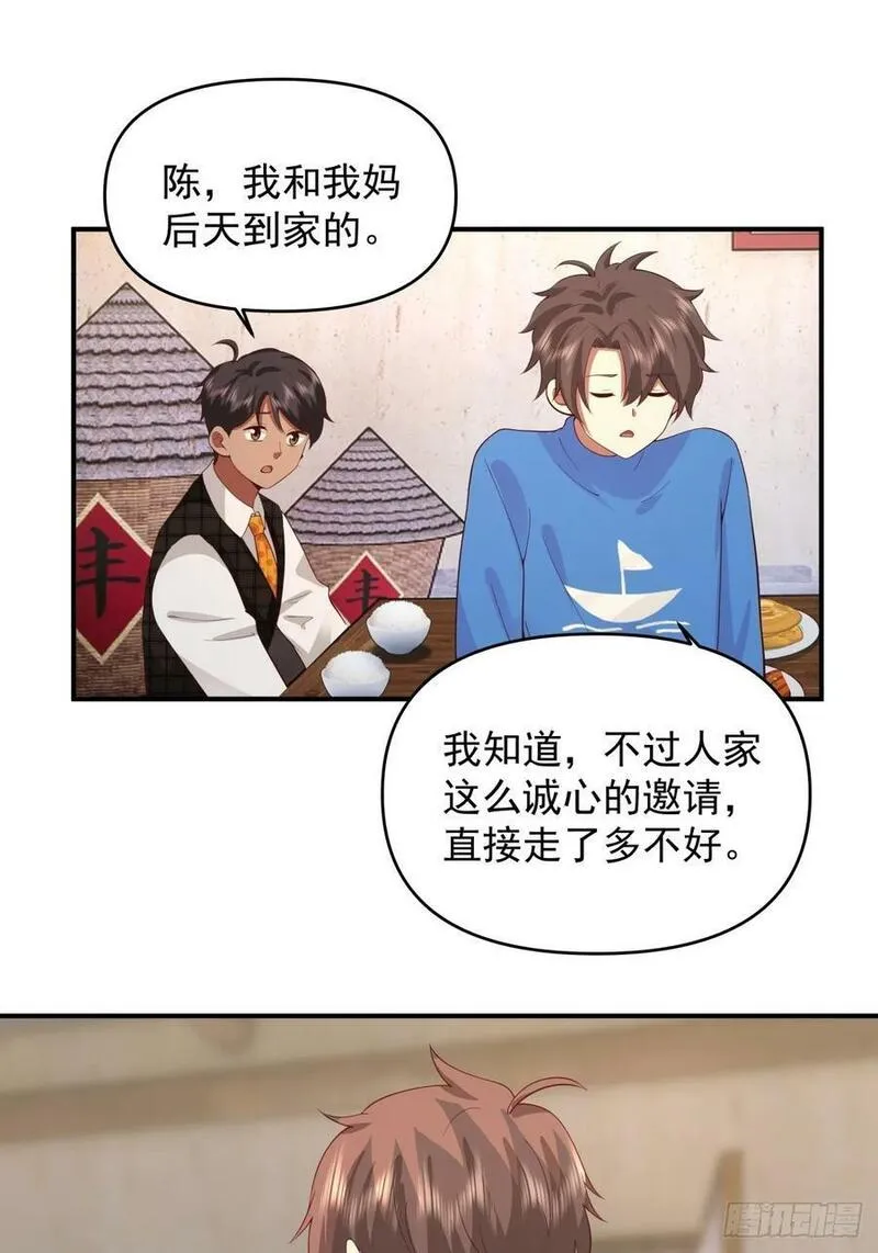 我真没想重生啊在哪个软件能看漫画,新娘最漂酿了~18图