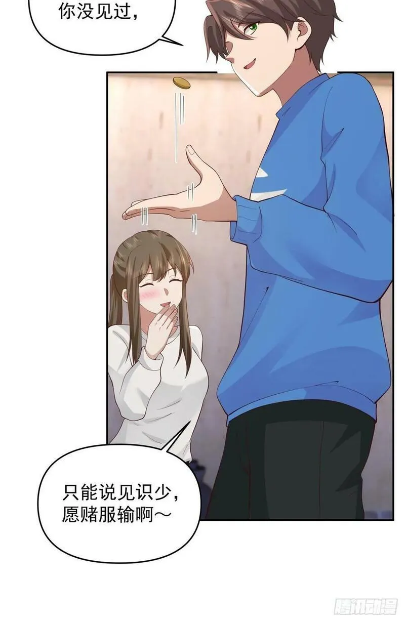 我真没想重生啊在哪个软件能看漫画,新娘最漂酿了~30图