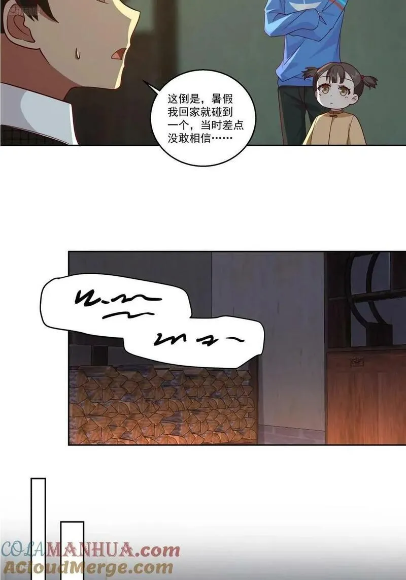 我真没想重生啊txt下载百度网盘漫画,你会给她们一场婚礼吗？3图