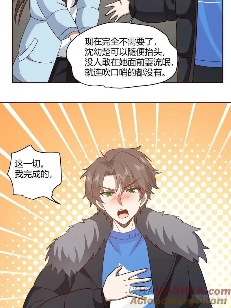 我真没想重生啊免费听书漫画,改变命运也不过这男人一句话31图