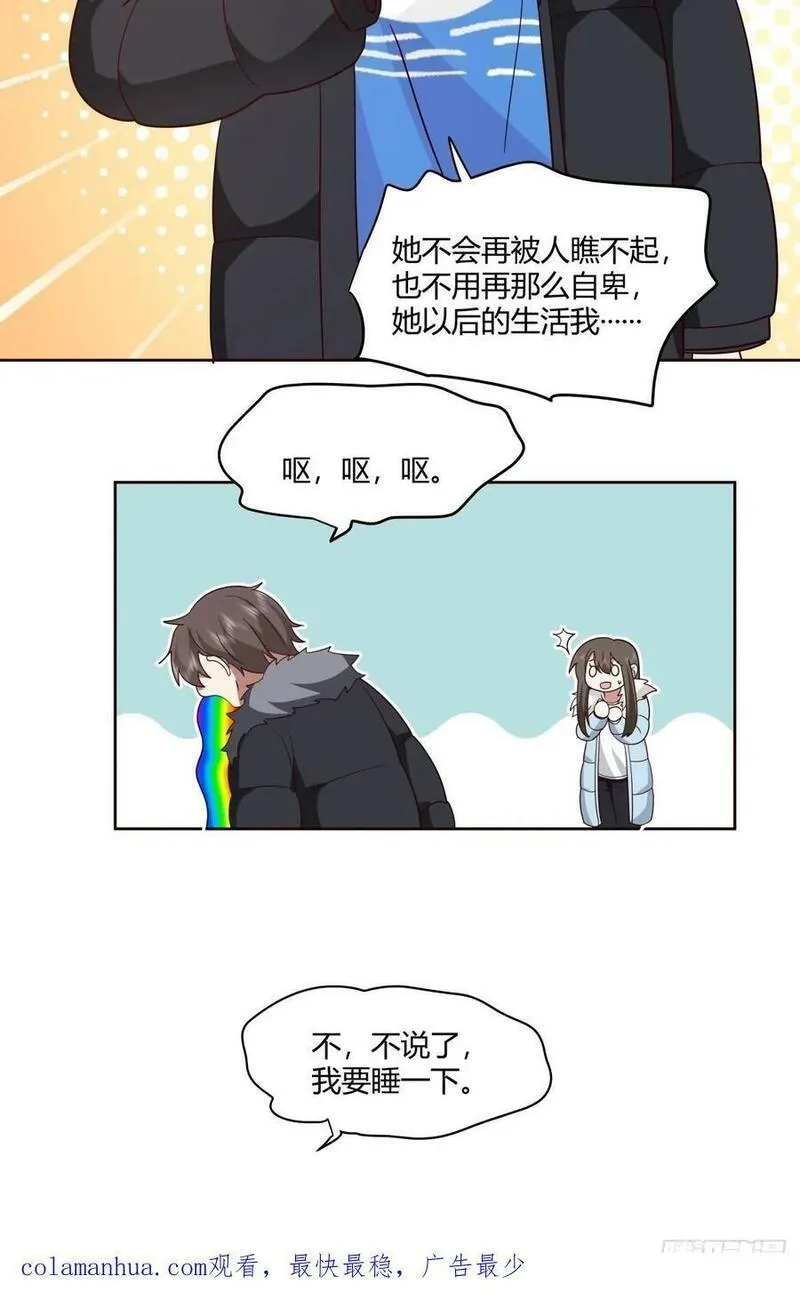 我真没想重生啊免费听书漫画,改变命运也不过这男人一句话32图