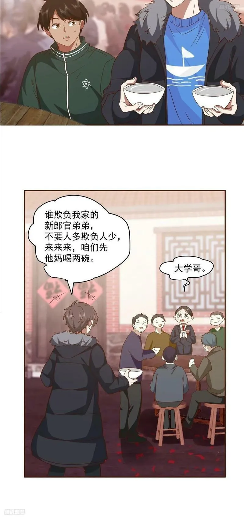 我真没想重生啊免费听书漫画,改变命运也不过这男人一句话6图