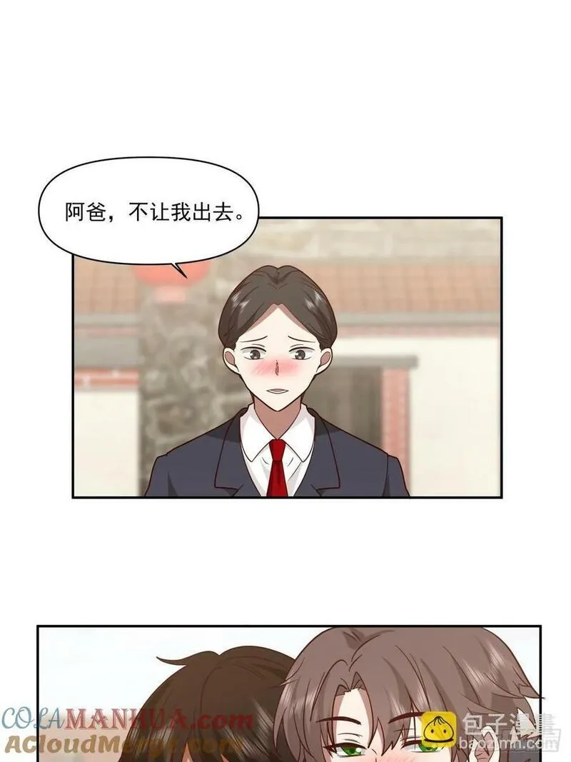 我真没想重生啊免费听书漫画,改变命运也不过这男人一句话13图