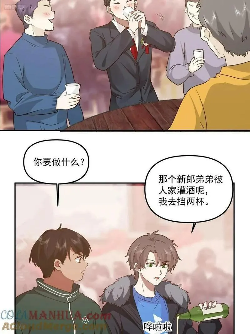 我真没想重生啊免费听书漫画,改变命运也不过这男人一句话3图