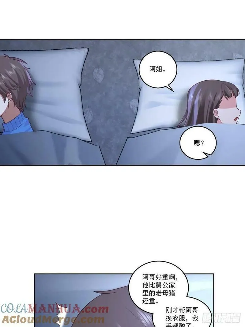 我真没想重生啊在哪个软件能看漫画,四目相对，眼中只有你25图