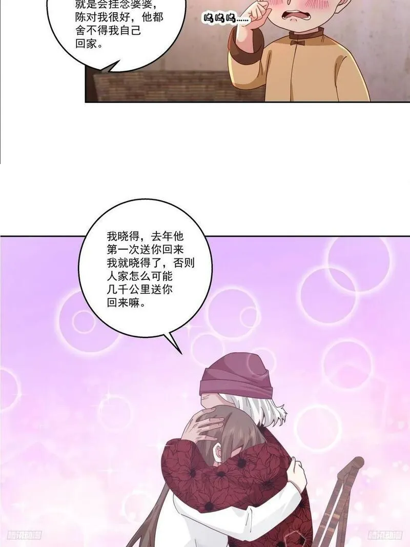 我真没想重生啊在哪个软件能看漫画,四目相对，眼中只有你10图