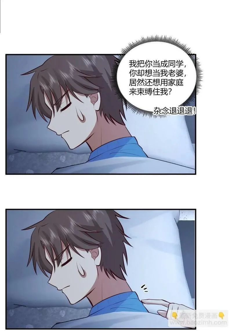 我真没想重生啊笔趣阁漫画,我想象中的未来8图