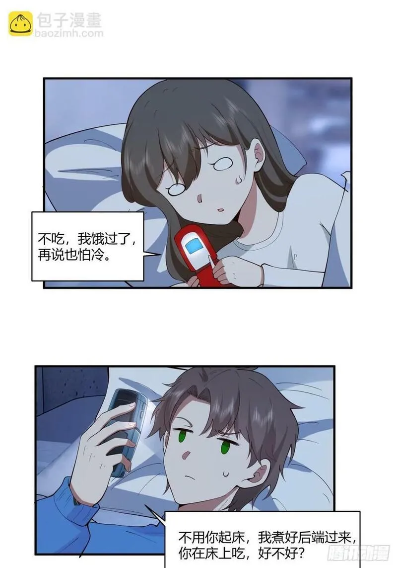 我真没想重生啊漫画免费下拉式漫画,我想象中的未来16图