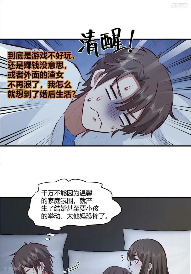 我真没想重生啊漫画免费下拉式漫画,我想象中的未来6图