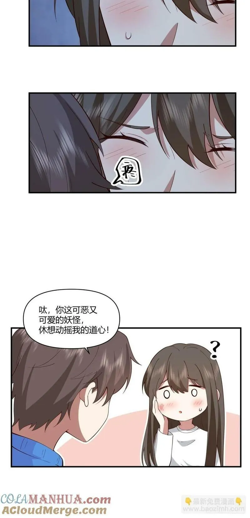 我真没想重生啊笔趣阁漫画,我想象中的未来21图