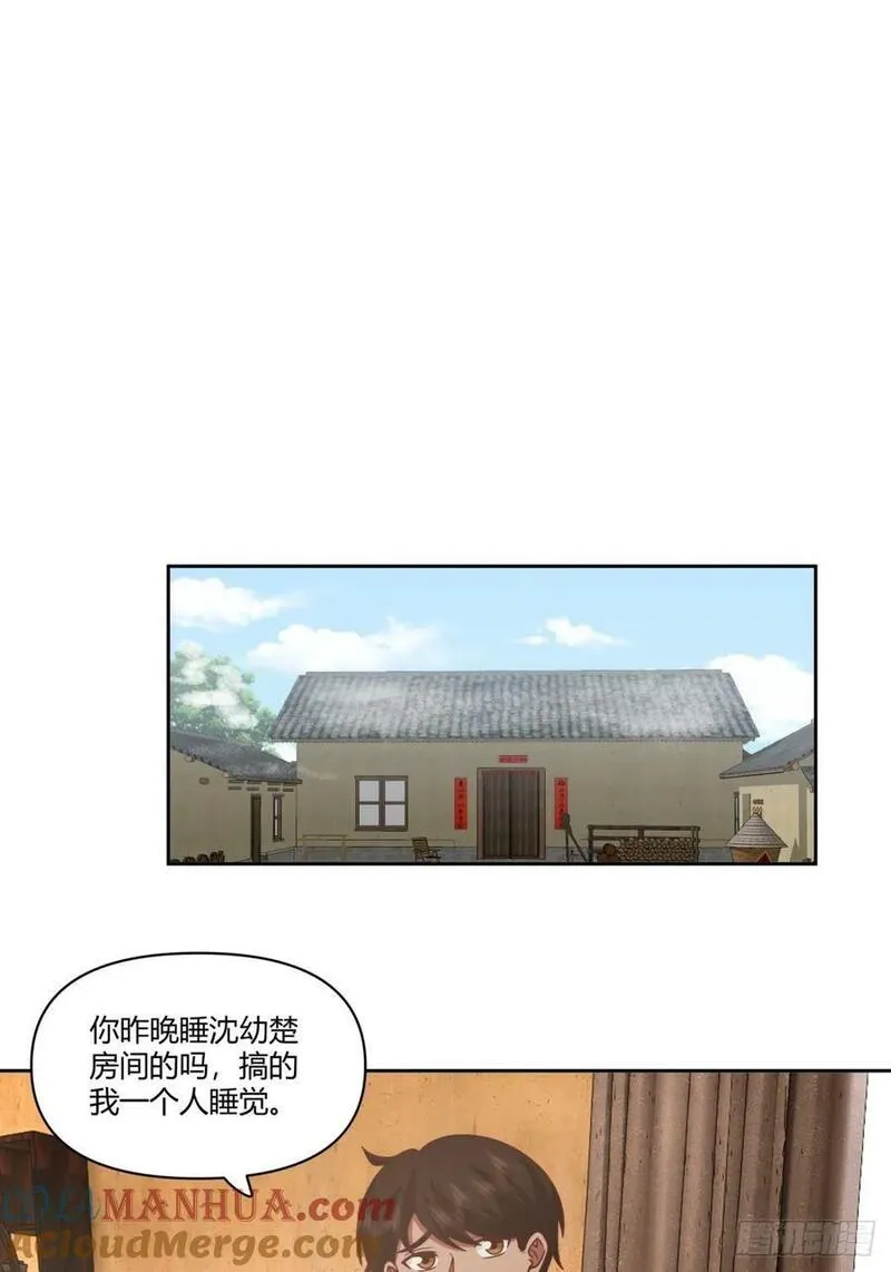 我真没想重生啊笔趣阁漫画,小阿宁的不舍15图