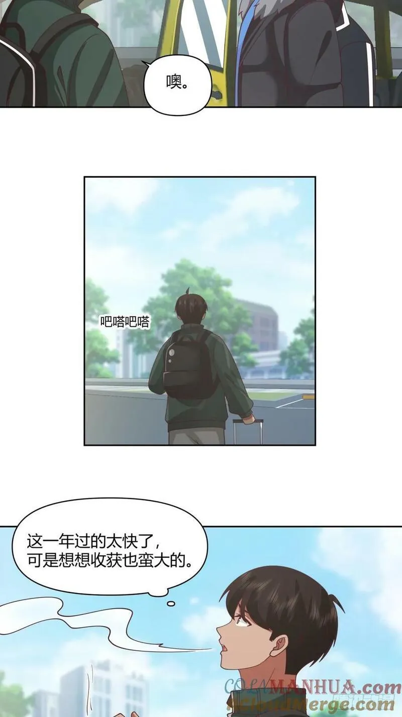 我真没想重生啊笔趣阁漫画,小阿宁的不舍27图