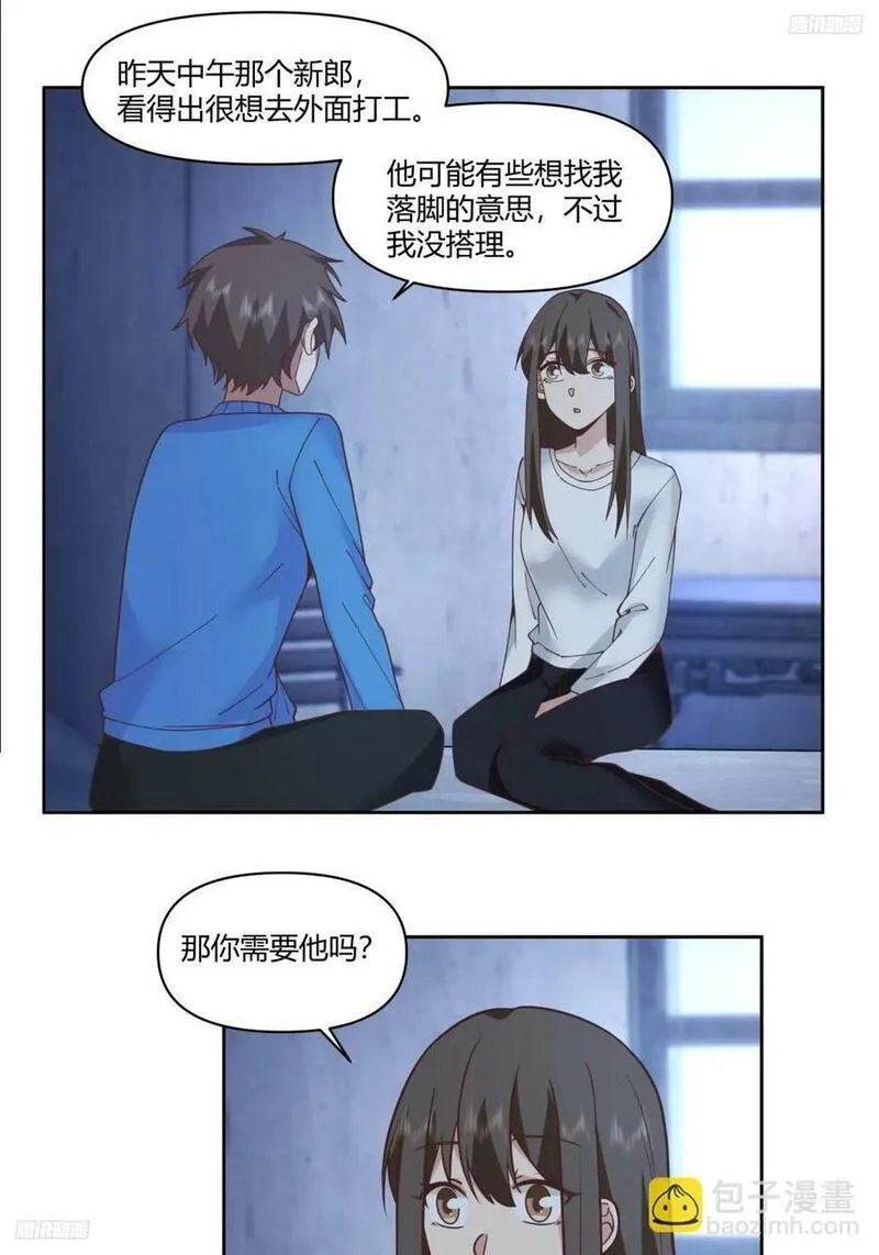 我真没想重生啊笔趣阁漫画,小阿宁的不舍6图