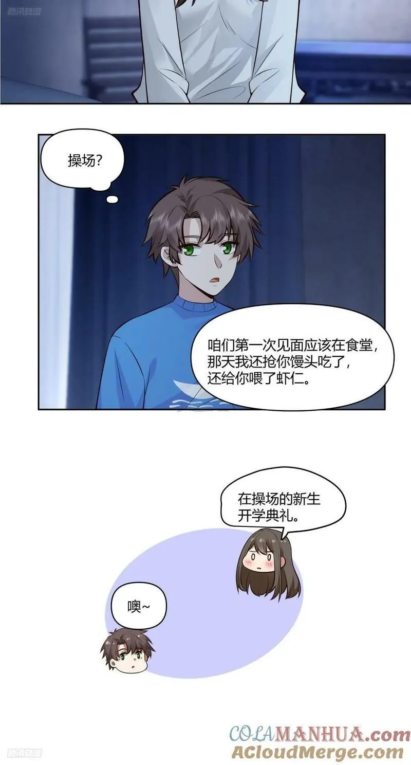 我真没想重生啊笔趣阁漫画,小阿宁的不舍3图