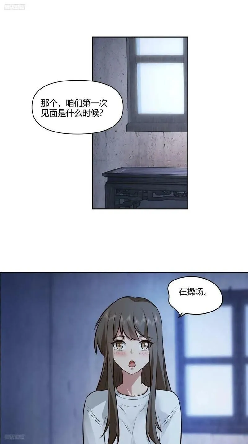 我真没想重生啊笔趣阁漫画,小阿宁的不舍2图