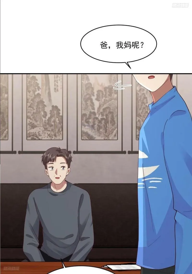 我真没想重生啊笔趣阁漫画,我全都要6图