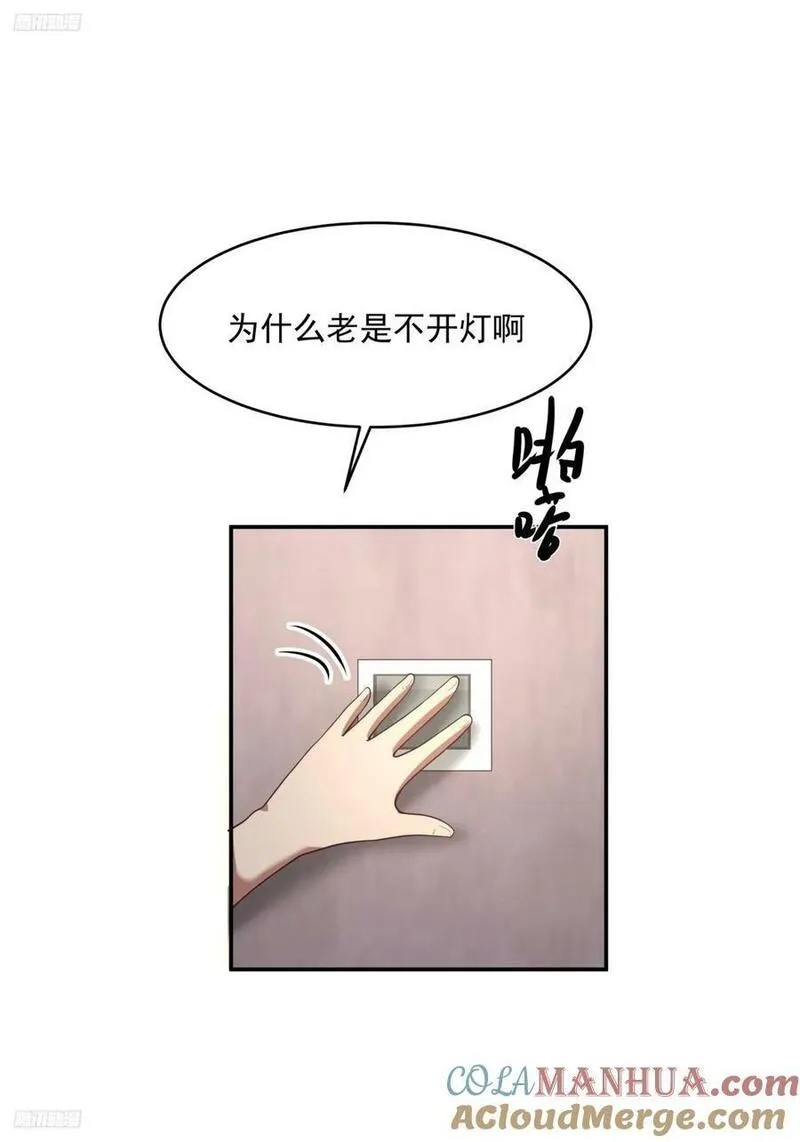 我真没想重生啊小说漫画,我全都要4图