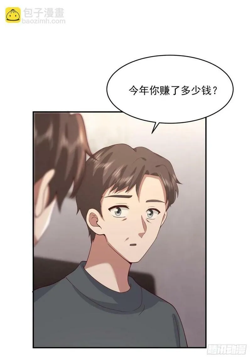 我真没想重生啊小说漫画,我全都要14图