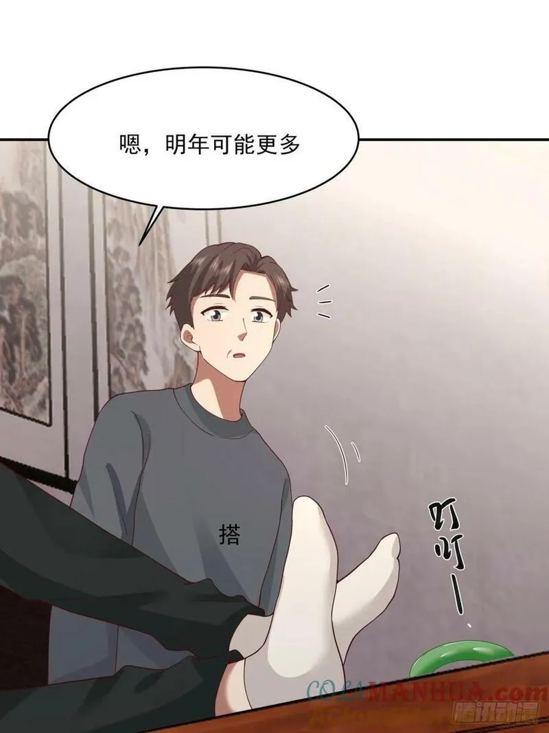 我真没想重生啊笔趣阁漫画,我全都要16图