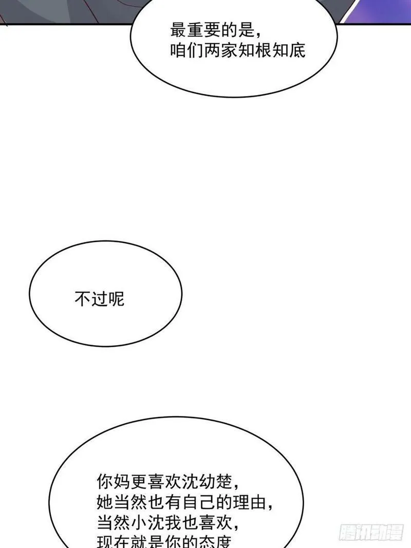 我真没想重生啊笔趣阁漫画,我全都要24图