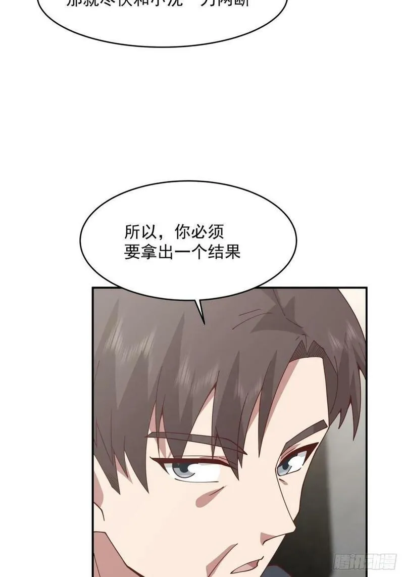 我真没想重生啊小说漫画,我全都要27图