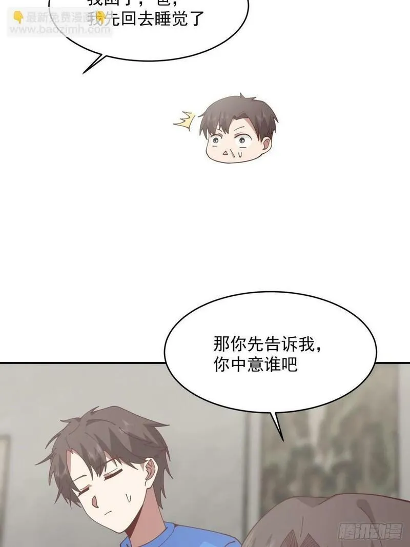 我真没想重生啊小说漫画,我全都要30图