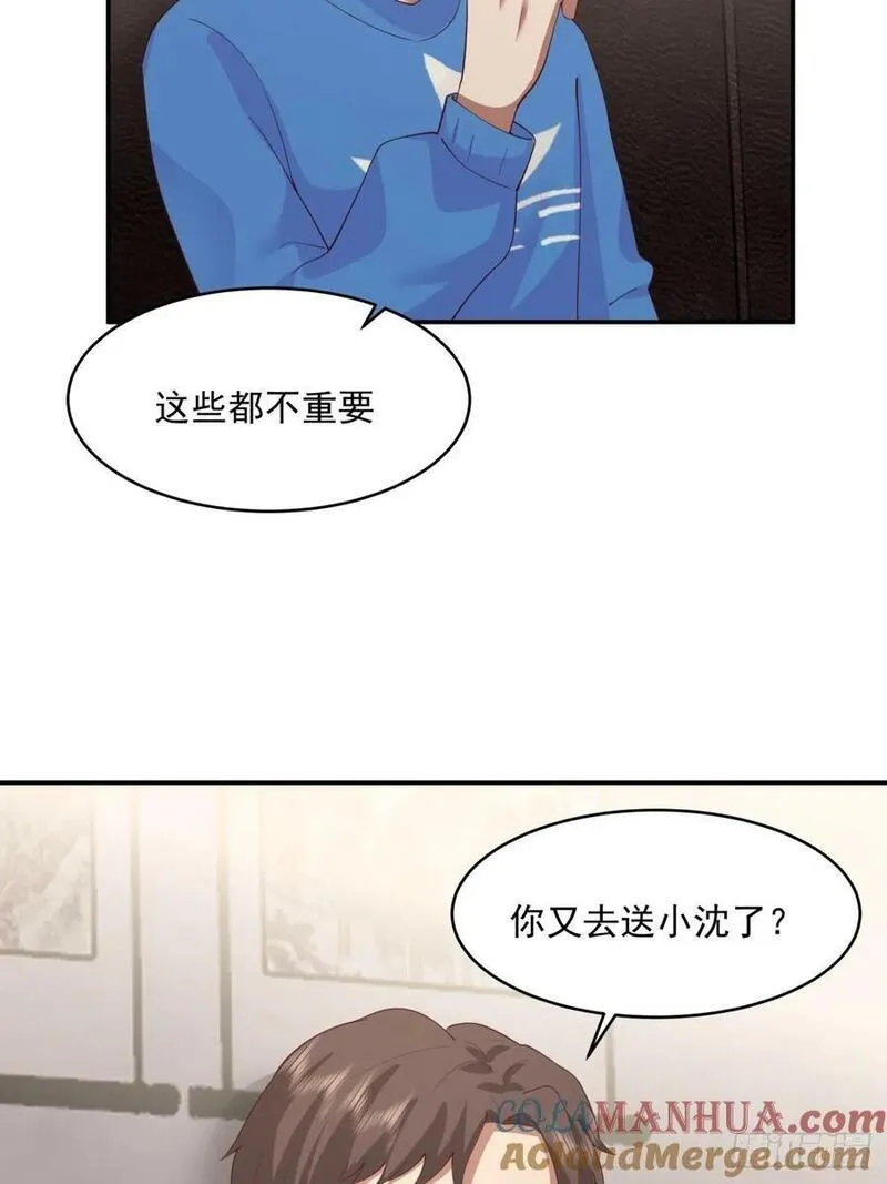 我真没想重生啊笔趣阁漫画,我全都要19图